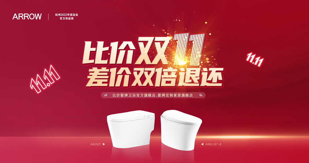 比价双十一 差价双倍退还 主KV.jpg