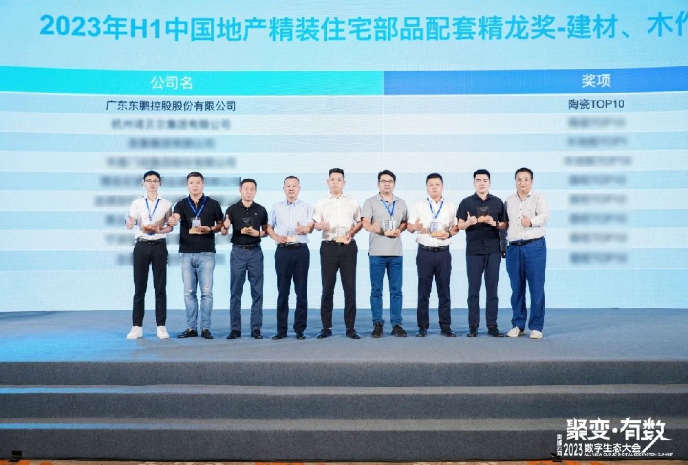 品牌重磅荣誉｜东鹏打造陶业绿色范本，赋能美好人居建设