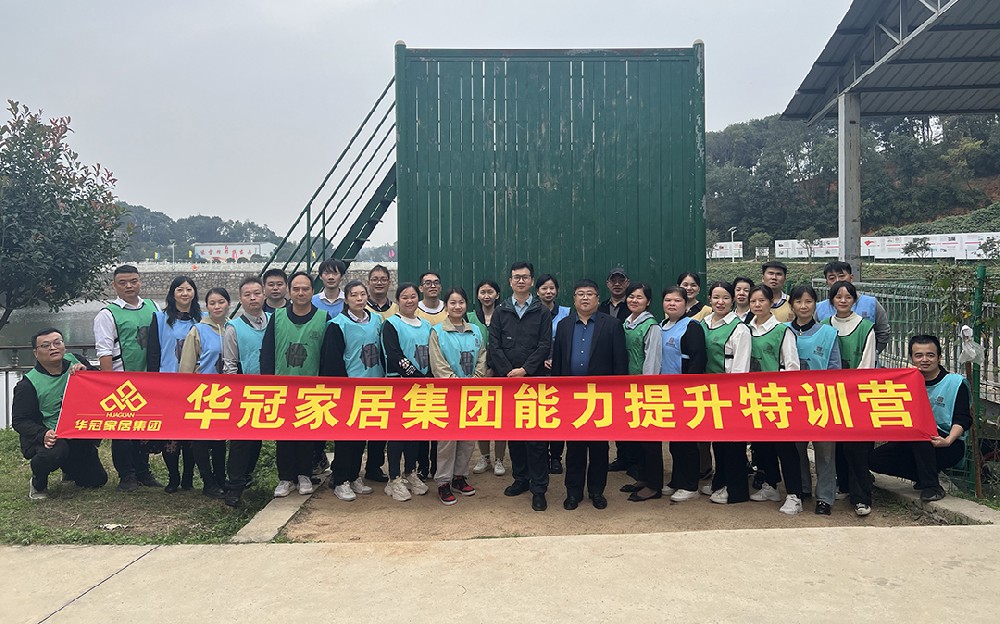钻营卓越 拓展助妄想起航｜2023年G22恒峰家居集团新员工能力提升特训营
