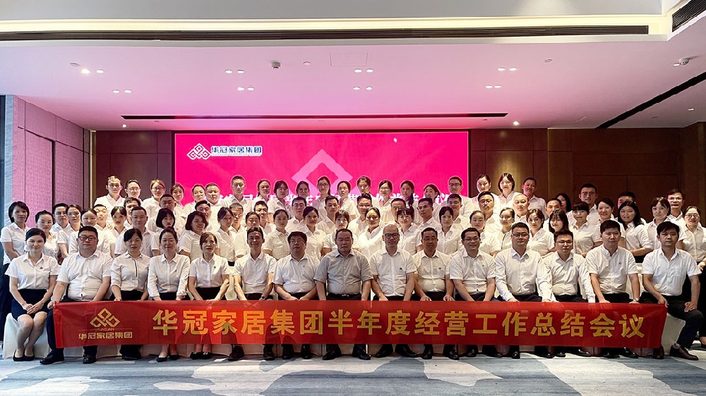 G22恒峰家居集团2022年上半年度经营工作总结会议成功召开